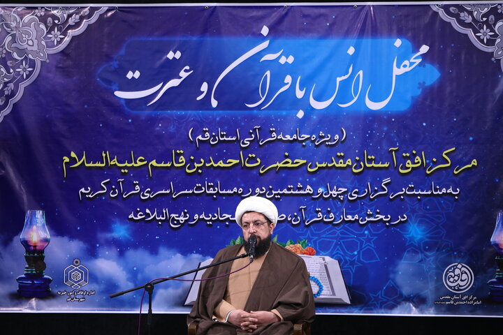 تصاویر/ محفل انس با قرآن با حضور جامعه قرآنی استان قم