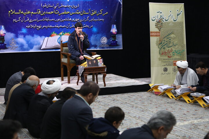 تصاویر/ محفل انس با قرآن با حضور جامعه قرآنی استان قم