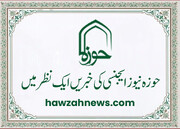 ویڈیو/ حوزہ نیوز ایجنسی کی خبریں ایک نظر میں (تاریخ  29نومبر 2025)