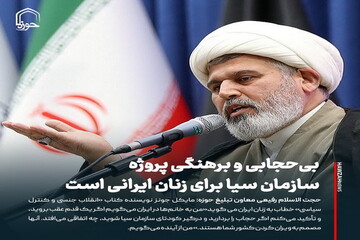 عکس نوشت| بی‌حجابی و برهنگی پروژه سازمان سیا برای زنان ایرانی است