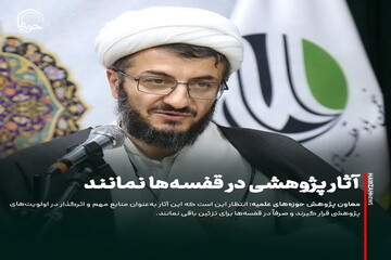 عکس نوشت| آثار پژوهشی در قفسه‌ها نمانند