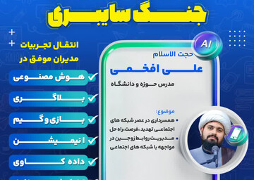 آسیب شناسی تاثیر شبکه های مجازی بر رضایت زناشویی در نهاد خانواده
