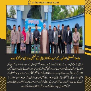 حوزہ/ حوزہ نیوز ایجنسی کی خبریں ایک نظر میں (تاریخ  29نومبر 2025)