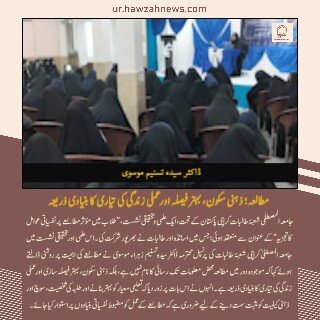 حوزہ/ حوزہ نیوز ایجنسی کی خبریں ایک نظر میں (تاریخ  29نومبر 2025)