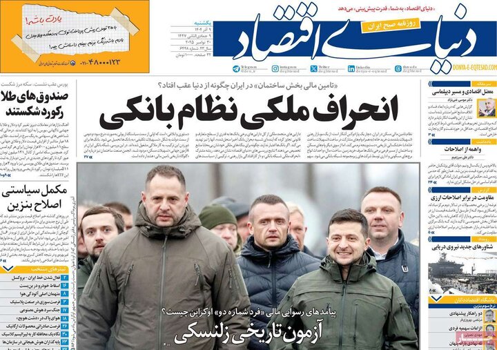 صفحه اول روزنامه‌های یکشنبه 9 آذر ماه