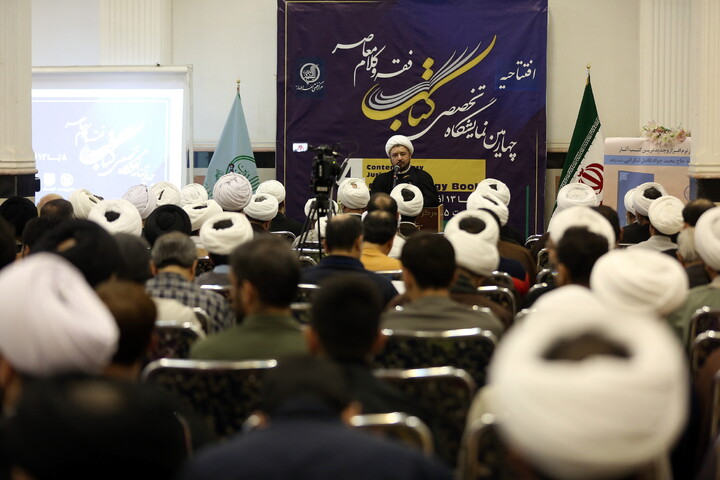 تصاویر/ مراسم افتتاحیه «چهارمین نمایشگاه تخصصی کتاب فقه و کلام معاصر»