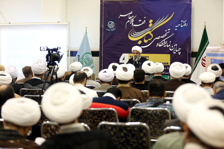 تصاویر/ مراسم افتتاحیه «چهارمین نمایشگاه تخصصی کتاب فقه و کلام معاصر»