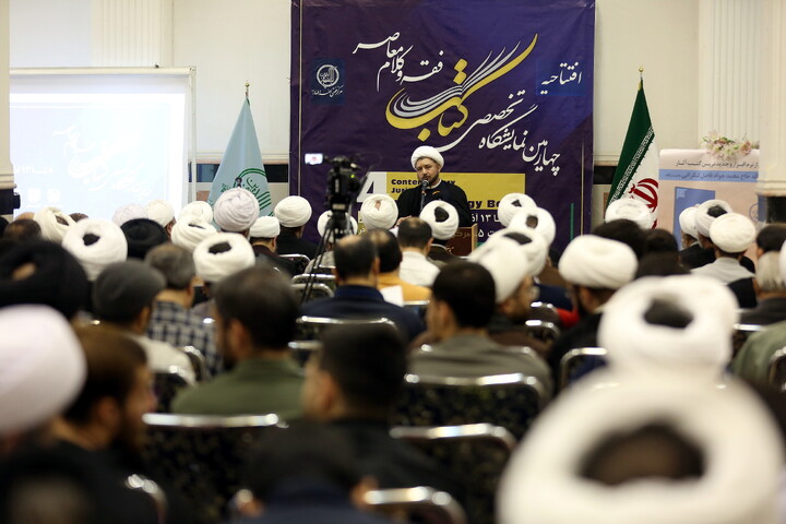 تصاویر/ مراسم افتتاحیه «چهارمین نمایشگاه تخصصی کتاب فقه و کلام معاصر»