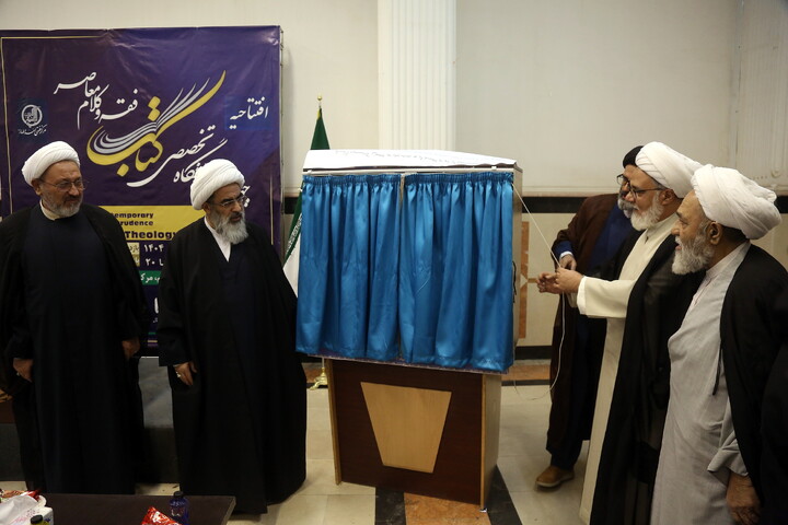 تصاویر/ مراسم افتتاحیه «چهارمین نمایشگاه تخصصی کتاب فقه و کلام معاصر»