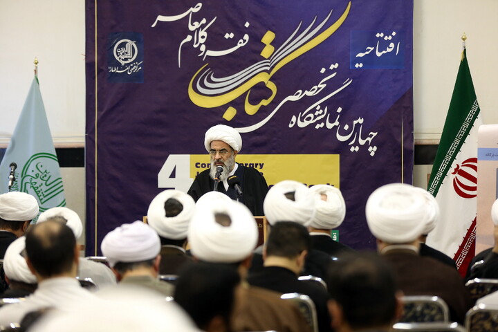 تصاویر/ مراسم افتتاحیه «چهارمین نمایشگاه تخصصی کتاب فقه و کلام معاصر»