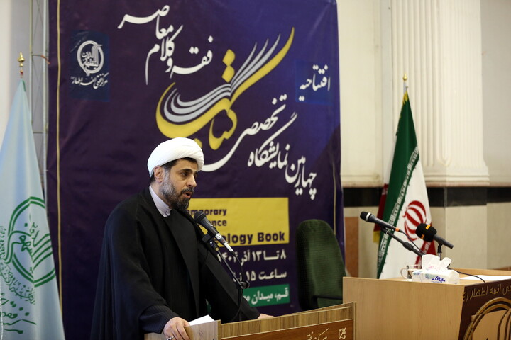 تصاویر/ مراسم افتتاحیه «چهارمین نمایشگاه تخصصی کتاب فقه و کلام معاصر»