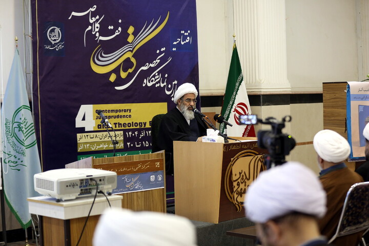 تصاویر/ مراسم افتتاحیه «چهارمین نمایشگاه تخصصی کتاب فقه و کلام معاصر»