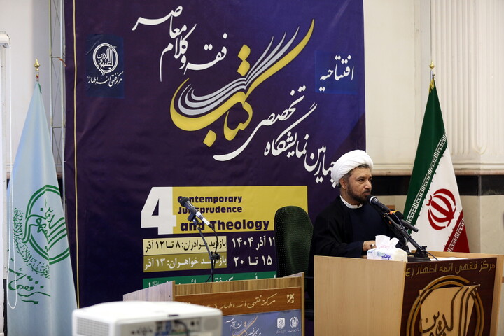 تصاویر/ مراسم افتتاحیه «چهارمین نمایشگاه تخصصی کتاب فقه و کلام معاصر»