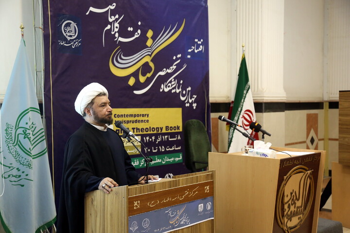 تصاویر/ مراسم افتتاحیه «چهارمین نمایشگاه تخصصی کتاب فقه و کلام معاصر»