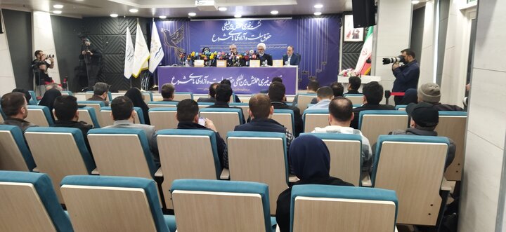 نشست خبری همایش بین المللی «حقوق ملت و آزادی های مشروع»