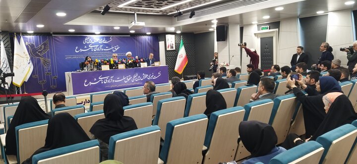 نشست خبری همایش بین المللی «حقوق ملت و آزادی های مشروع»