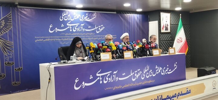 نشست خبری همایش بین المللی «حقوق ملت و آزادی های مشروع»