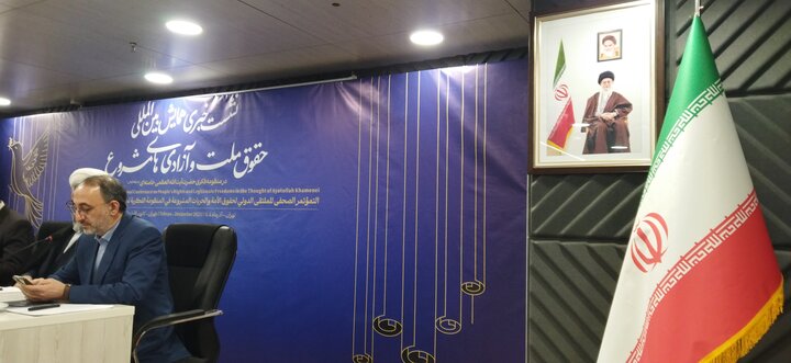 نشست خبری همایش بین المللی «حقوق ملت و آزادی های مشروع»