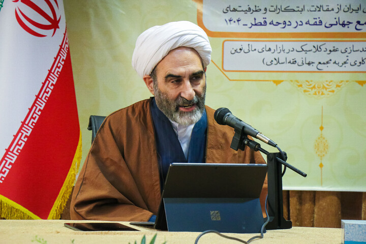 تصاویر/ چهارمین نشست از سلسه نشست های بررسی کنفرانس دوحه با عنوان الزامات ساختارمند سازی عقود کلاسیک در بازار مالی نوین