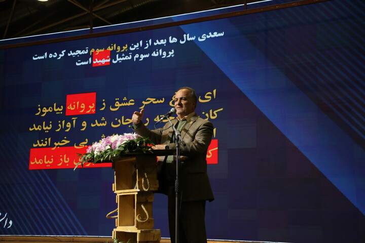 تصاویر / اولین اجلاسیه شهدای دانشجو معلم استان اصفهان