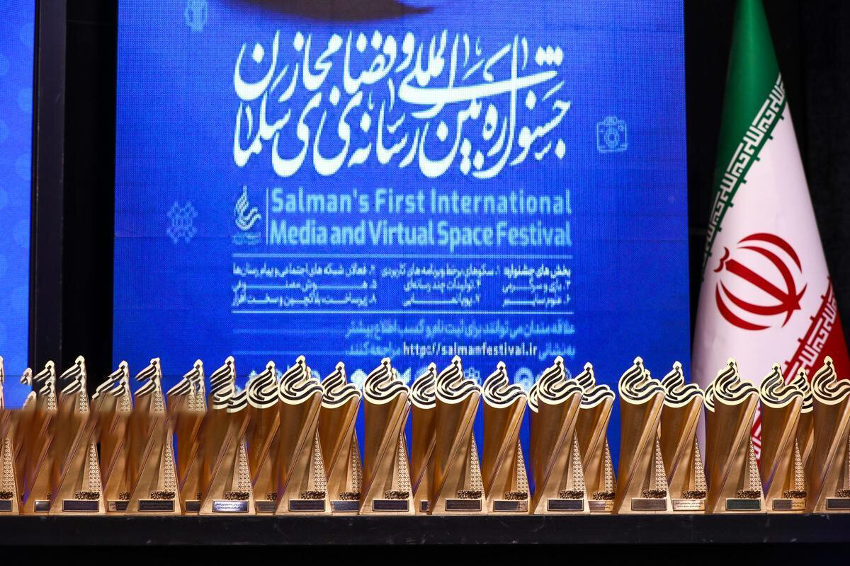 آیین رونمایی از پوستر جشنواره رسانه و فضای مجازی سلمان برگزار می‌شود
