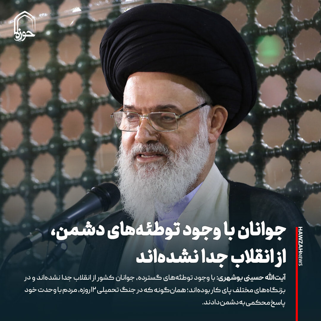 عکس نوشت| جوانان با وجود توطئه‌های دشمن، از انقلاب جدا نشده‌اند