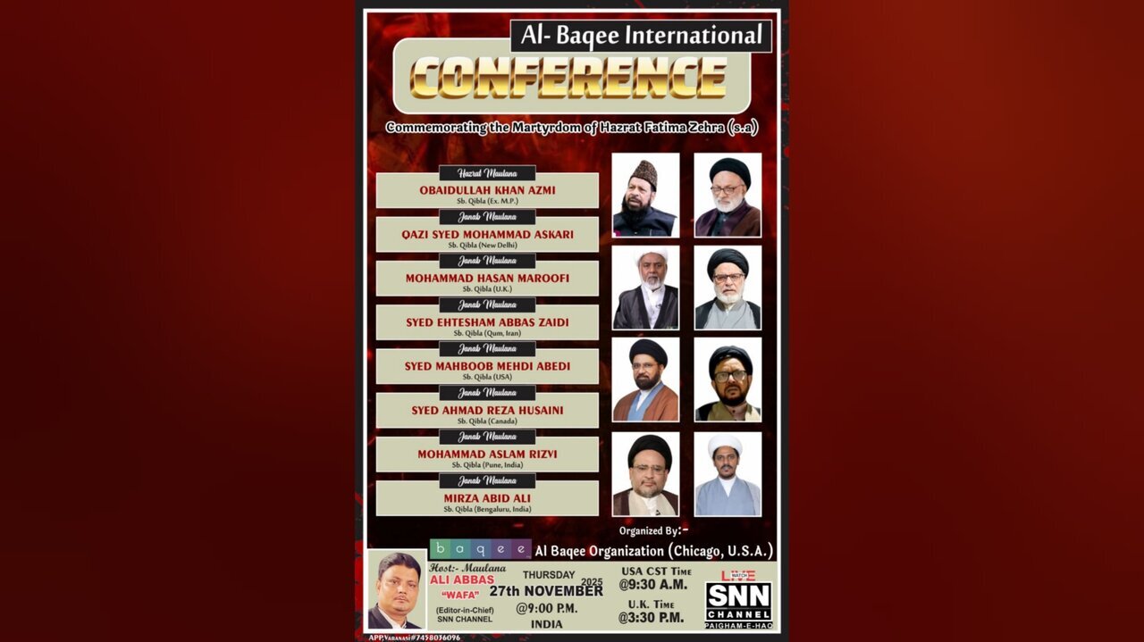 کنفرانس بین‌المللی بازسازی جنت‌البقیع به‌صورت آنلاین برگزار شد