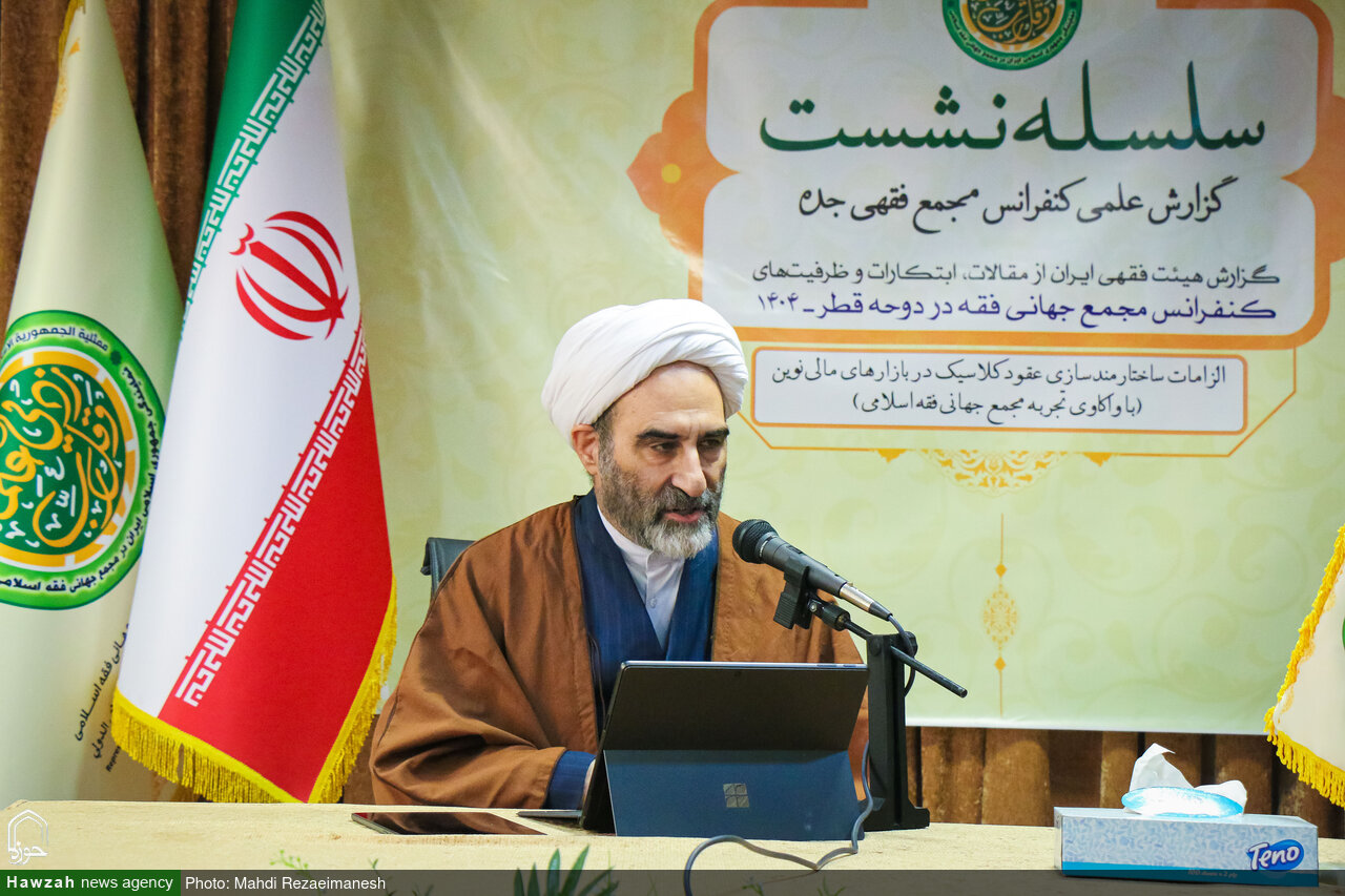 صرفِ قرار دادن نام عقود اسلامی در ساختارهای مالی کافی نیست / حضور هیئت نظارت شرعی در بانک‌ها تشریفاتی نباشد