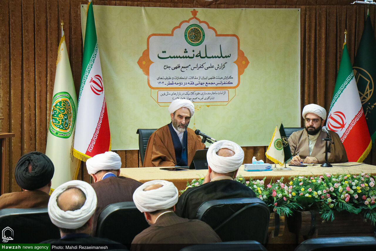 بانکداری اسلامی تنها با واژه «عقود اسلامی» محقق نمی‌شود / حضور هیئت نظارت شرعی در بانک‌ها تشریفاتی نباشد