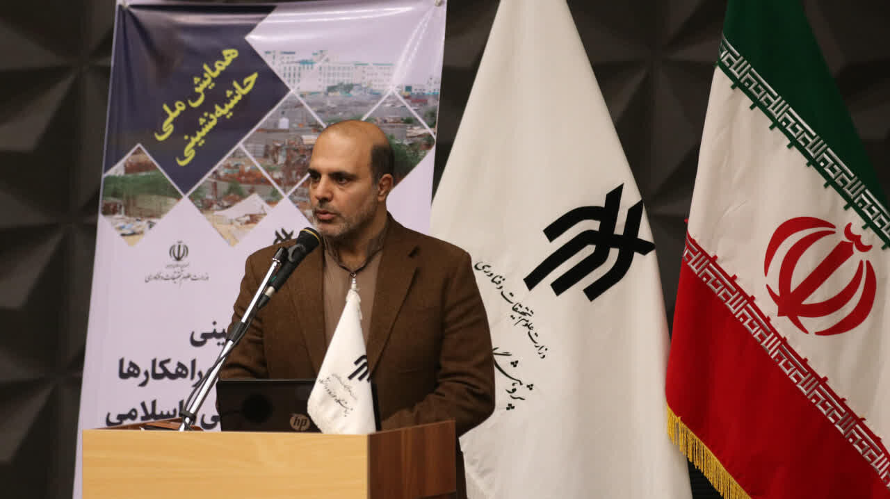 همکاری بین نهادهای دولتی و علمی برای مقابله با آسیب های اجتماعی یک ضرورت است