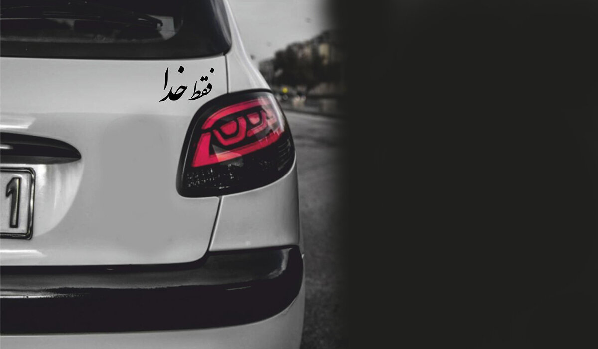 «فقط خدا»؛ معنویت یا واکنش اجتماعی؟