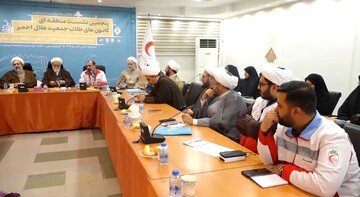 لرستان میزبان نشست کانون های طلاب هلال احمر