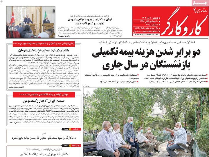 صفحه اول روزنامه‌های دوشنبه 10 آذر ماه