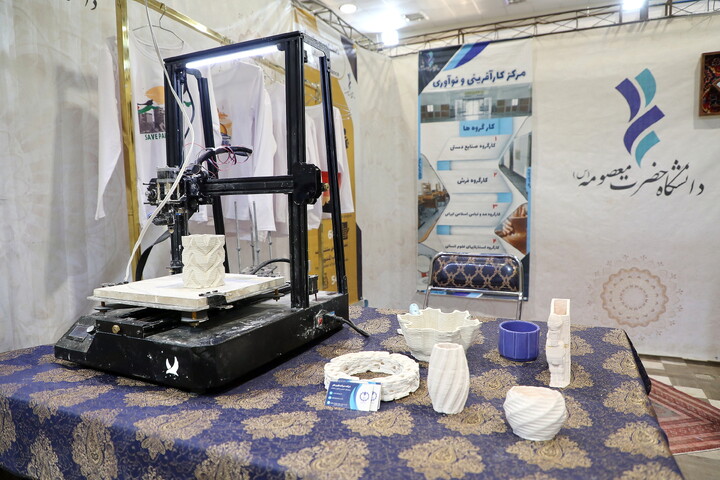 بیست و ششمین نمایشگاه دستاوردهای پژوهش، فناوری و فن بازار استان قم