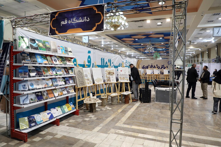 بیست و ششمین نمایشگاه دستاوردهای پژوهش، فناوری و فن بازار استان قم