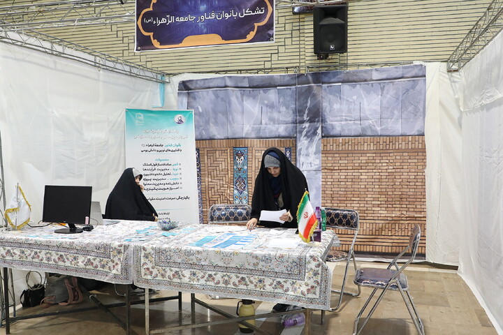 بیست و ششمین نمایشگاه دستاوردهای پژوهش، فناوری و فن بازار استان قم