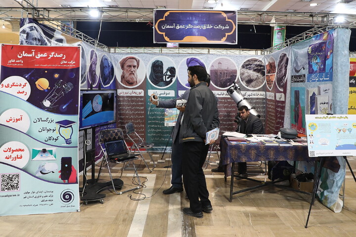 بیست و ششمین نمایشگاه دستاوردهای پژوهش، فناوری و فن بازار استان قم