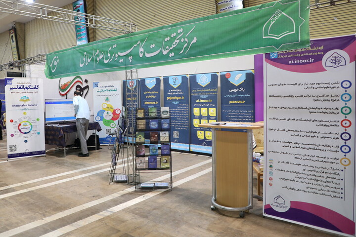 بیست و ششمین نمایشگاه دستاوردهای پژوهش، فناوری و فن بازار استان قم