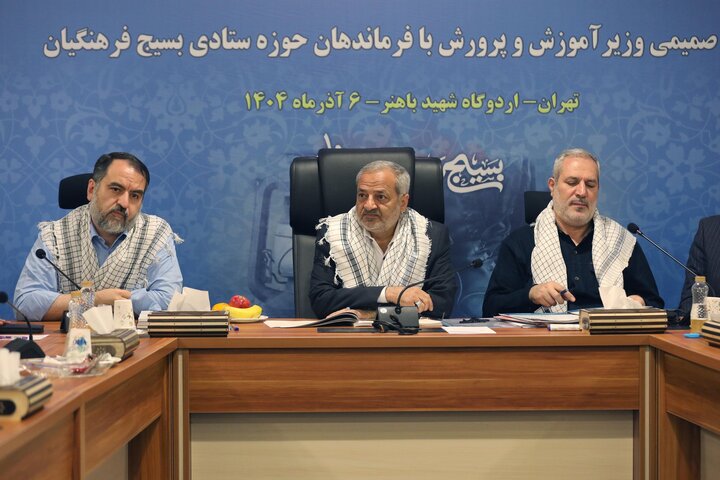 تصاویر/ نشست وزیر آموزش و پرورش با فرماندهان بسیج فرهنگیان