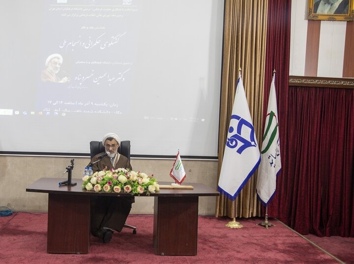 تصاویر؛ همایش «نقد و نظر» با محوریت گفتگوی حکمرانی و انسجام ملی