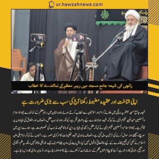 حوزہ/ حوزہ نیوز ایجنسی کی خبریں ایک نظر میں (تاریخ  1دسمبر 2025)