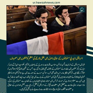 حوزہ/ حوزہ نیوز ایجنسی کی خبریں ایک نظر میں (تاریخ  1دسمبر 2025)