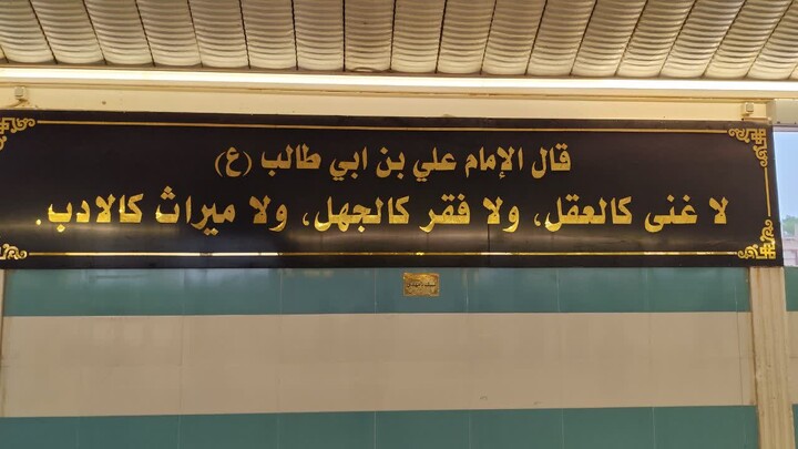 تصاویر / برگزاری کلاس درس طلاب مدرسه علمیه شیخ علیخان زنگنه در حرم امیرالمومنین علی(ع)