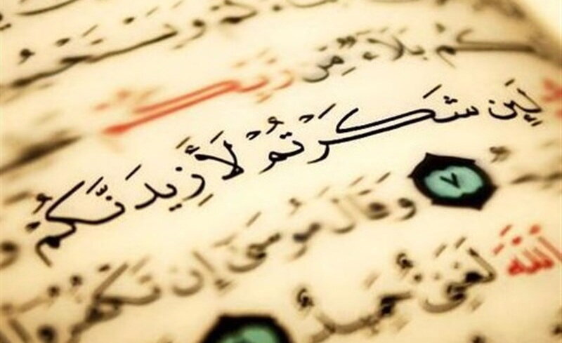 Hikmah Nahjul Balaghah | Mensyukuri Nikmat Lebih Tinggi Daripada Nikmat Itu Sendiri