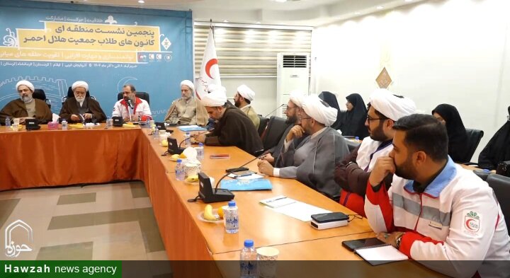 لرستان میزبان نشست کانون های طلاب هلال احمر