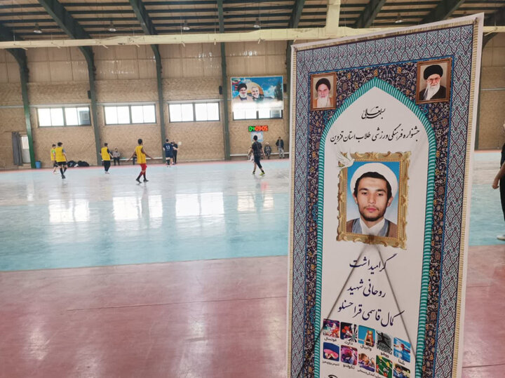 تصاویر / مسابقات فوتسال طلاب مدارس علمیه استان قزوین