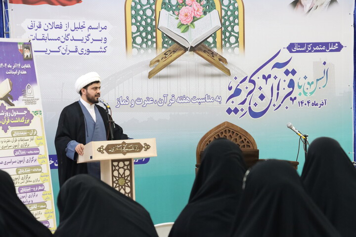 محفل متمرکز استانی هفته قرآن، عترت و نماز در اهواز