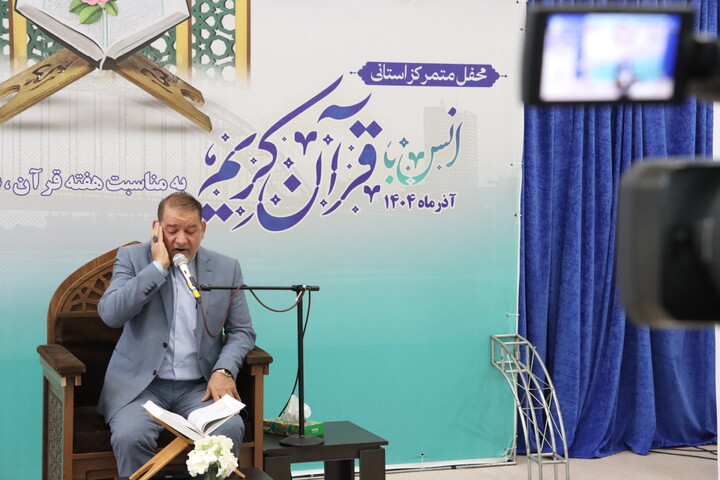 محفل متمرکز استانی هفته قرآن، عترت و نماز در اهواز