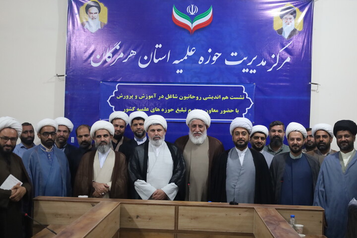 تصاویر/ نشست هم اندیشی روحانیون شاغل در آموزش و پرورش با حضور معاون تبلیغ حوزه‌های علمیه