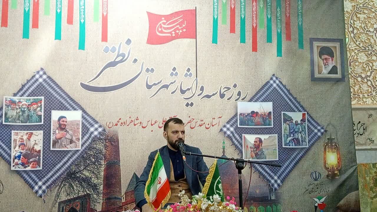 مراسم روز حماسه و ایثار شهرستان نطنز برگزار شد+ عکس